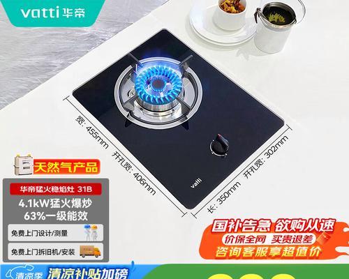 探索华帝燃气灶中的最佳型号（选择华帝燃气灶时需考虑的关键因素）  第1张