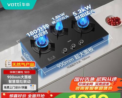 探索华帝燃气灶中的最佳型号（选择华帝燃气灶时需考虑的关键因素）  第3张