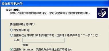 如何解决装错驱动的问题（教你正确配置HP打印机驱动并解决错误安装的方法）  第2张
