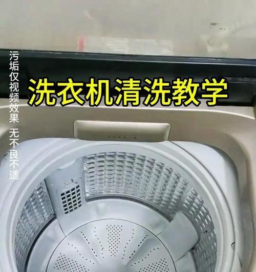 洗衣机内布满纤维，如何处理？（有效清理纤维，保持洗衣机功能正常运行）  第3张