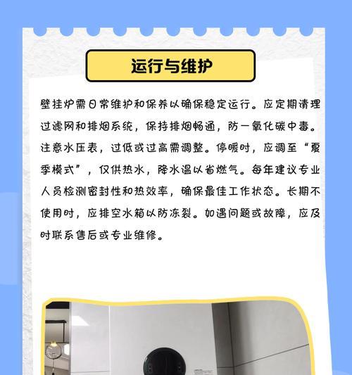 海尔壁挂炉水压不稳原因及维修处理（探究壁挂炉水压不稳的根本问题，解决您的困扰）  第3张