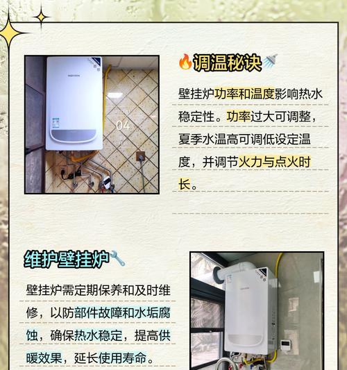 海尔壁挂炉水压不稳原因及维修处理（探究壁挂炉水压不稳的根本问题，解决您的困扰）  第2张