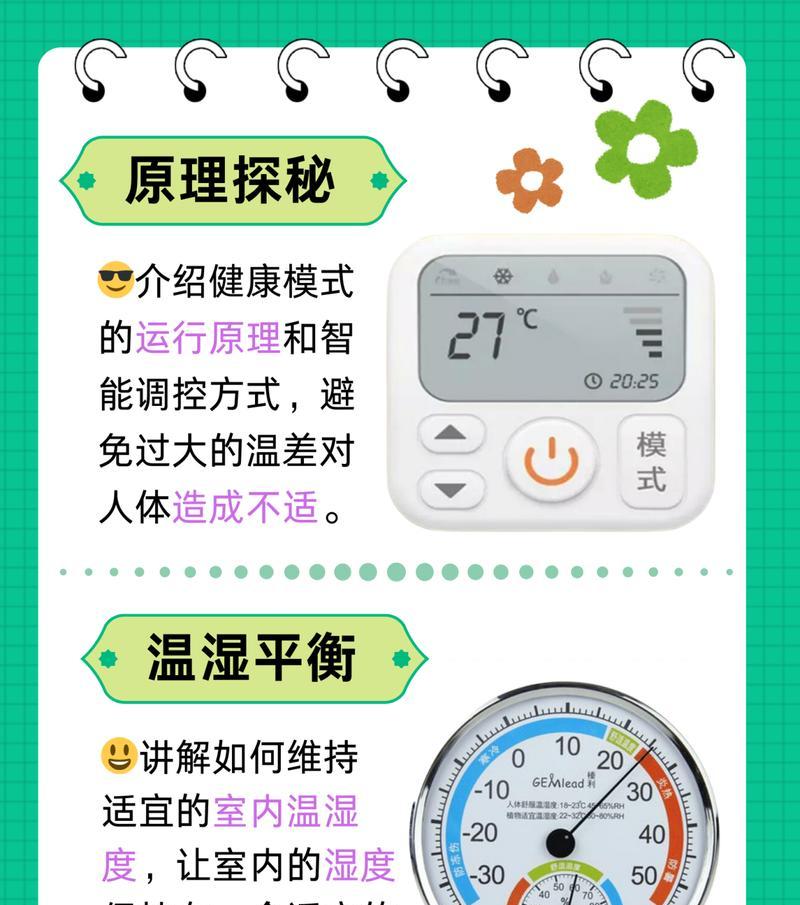 空调不正常工作的原因及解决方法（深入分析空调故障原因，为您解决困扰）  第1张