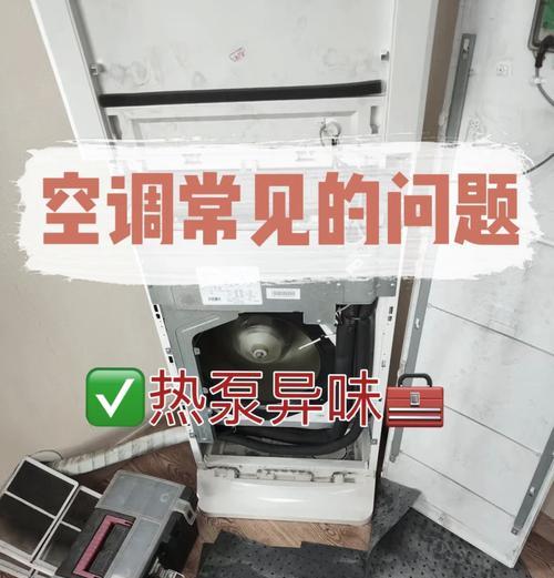 空调不正常工作的原因及解决方法（深入分析空调故障原因，为您解决困扰）  第2张