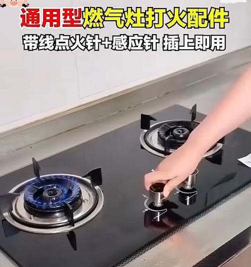 燃气灶不打火的修理方法（了解燃气灶不打火的原因与解决方案，轻松解决问题）  第1张