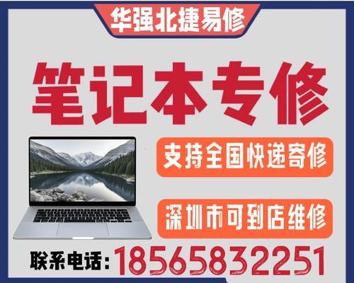 苹果笔记本电脑维修费用详解  第2张