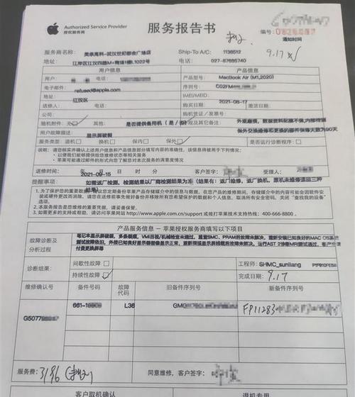 苹果笔记本电脑维修费用详解  第1张