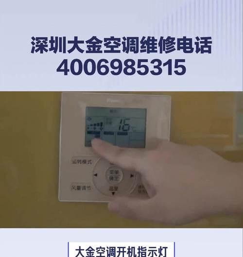 三星空调灯一直在闪，解决方法大揭秘（空调运行灯闪烁的原因及解决办法）  第1张