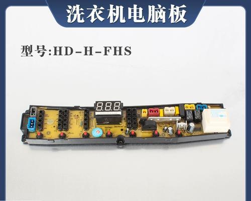 韩电洗衣机B2故障解决指南（全面了解韩电洗衣机B2故障及解决办法）  第1张