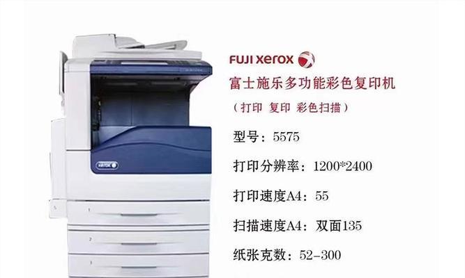 探索施乐7550复印机代码的功能与优势（解析施乐7550复印机代码的应用领域及关键特性）  第2张