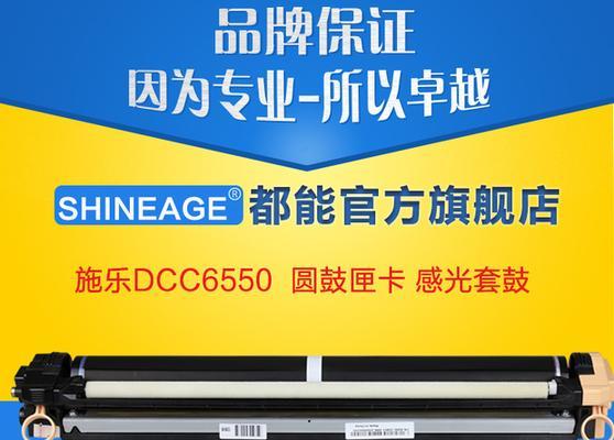 探索施乐7550复印机代码的功能与优势（解析施乐7550复印机代码的应用领域及关键特性）  第1张