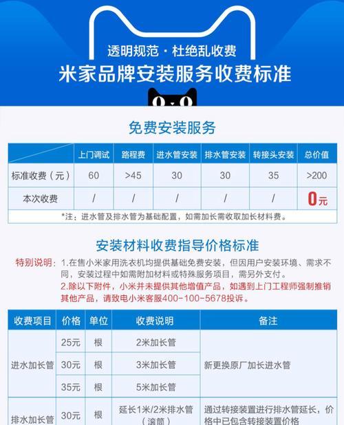 小米3公斤洗衣机清洗方法（如何正确使用和保养小米3公斤洗衣机）  第1张