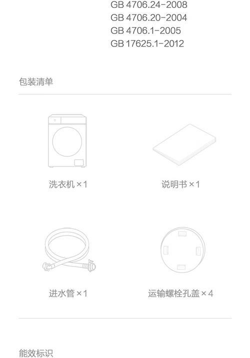 小米3公斤洗衣机清洗方法（如何正确使用和保养小米3公斤洗衣机）  第3张