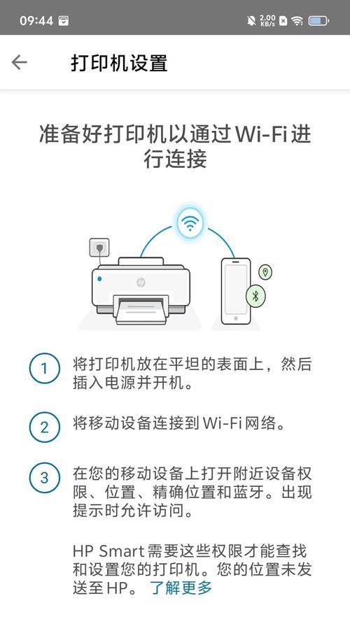 如何设置打印机为默认打印设备（简单步骤让您的打印机成为主要打印选项）  第2张