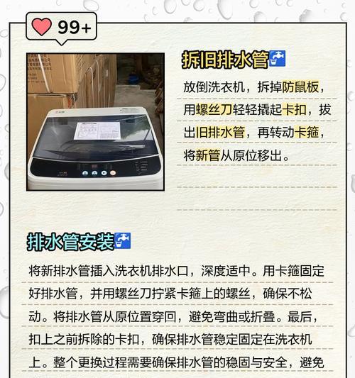 洗衣机后面排水管清洗方法（轻松解决排水管堵塞问题，让洗衣机更高效）  第1张