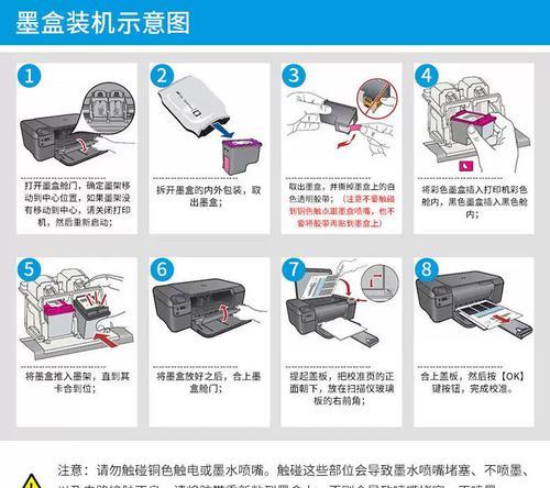 如何更换打印机墨盒（简单易行的打印机墨盒更换方法）  第2张