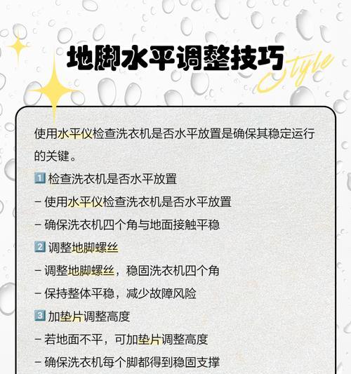 滚筒洗衣机晃动厉害的原因分析（揭秘滚筒洗衣机晃动背后的原因与解决方法）  第1张