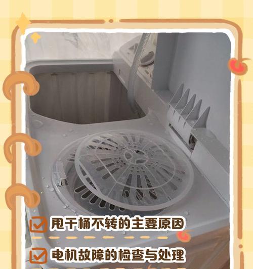 滚筒洗衣机晃动厉害的原因分析（揭秘滚筒洗衣机晃动背后的原因与解决方法）  第2张