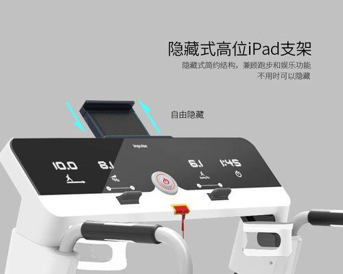 解决英派斯跑步机发臭的方法（让你的跑步机持久清新的小窍门）  第3张