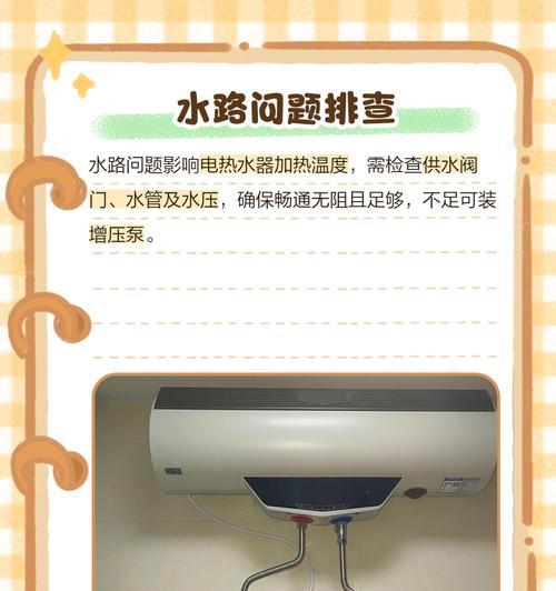 热水器热水量不足的原因及解决方法（为什么热水器的热水量会减少，如何解决热水不足的问题）  第3张