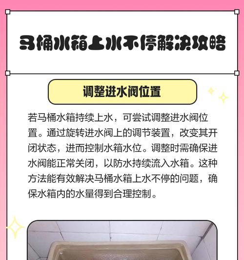 马桶水箱不进水的原因及解决方法（探究马桶水箱不进水的问题，并提供解决方案）  第3张
