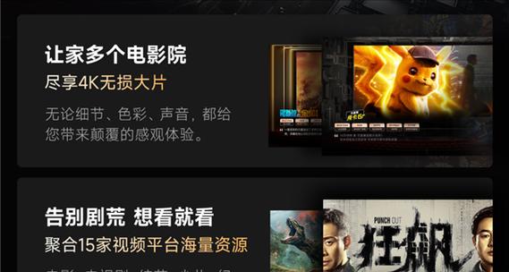 投影仪解码测试方法（优化图像质量和解码性能的关键步骤）  第3张