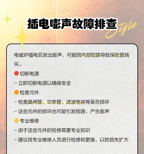 电磁炉的工作原理及使用注意事项（解析电磁炉的内部结构和工作方式，安全使用电磁炉的要点）  第2张
