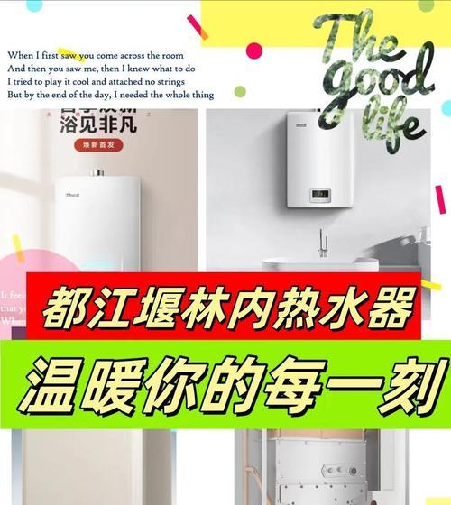 林内热水器被冻了怎么办？（应对冬天来临，保护热水器的关键措施）  第1张