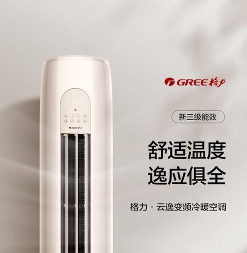 春兰变频空调E7故障解析（了解春兰变频空调E7故障原因及解决方法）  第1张