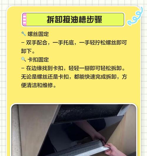 浙江面馆油烟机清洗方法（保证清洁卫生的秘诀与技巧）  第1张