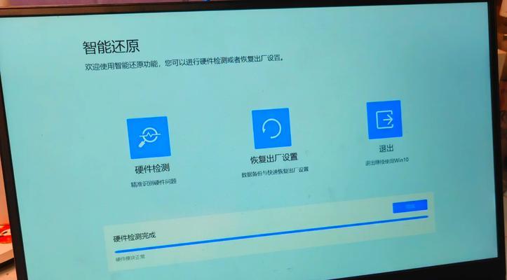 黑屏问题困扰？教你解决畅享笔记本电脑黑屏的方法  第2张