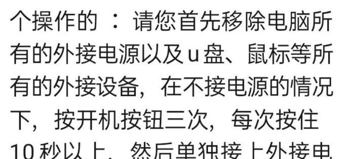黑屏问题困扰？教你解决畅享笔记本电脑黑屏的方法  第3张