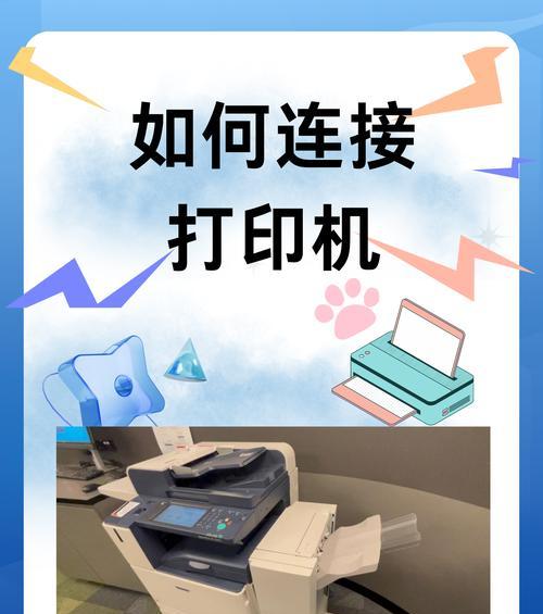 打印机连接问题解决指南（打印机连接失效可能的原因及解决方法）  第2张