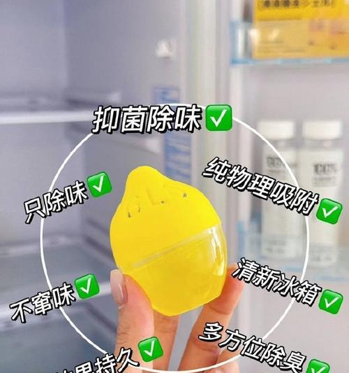 如何有效去除冰箱蛋坏了的异味（简单又实用的方法让您的冰箱重新恢复清新）  第3张