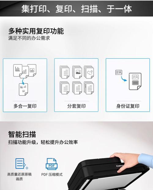 复印机扫描架更换方法（轻松掌握复印机扫描架更换的技巧）  第1张