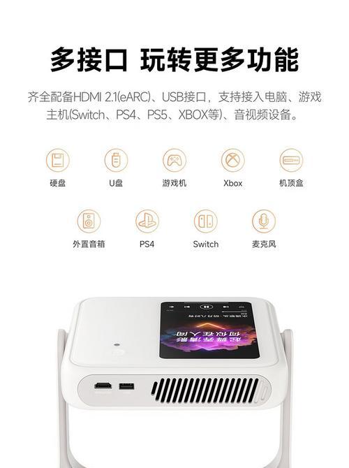 如何解决投影仪卡顿问题（15个简单方法帮你解决投影仪卡顿的困扰）  第2张