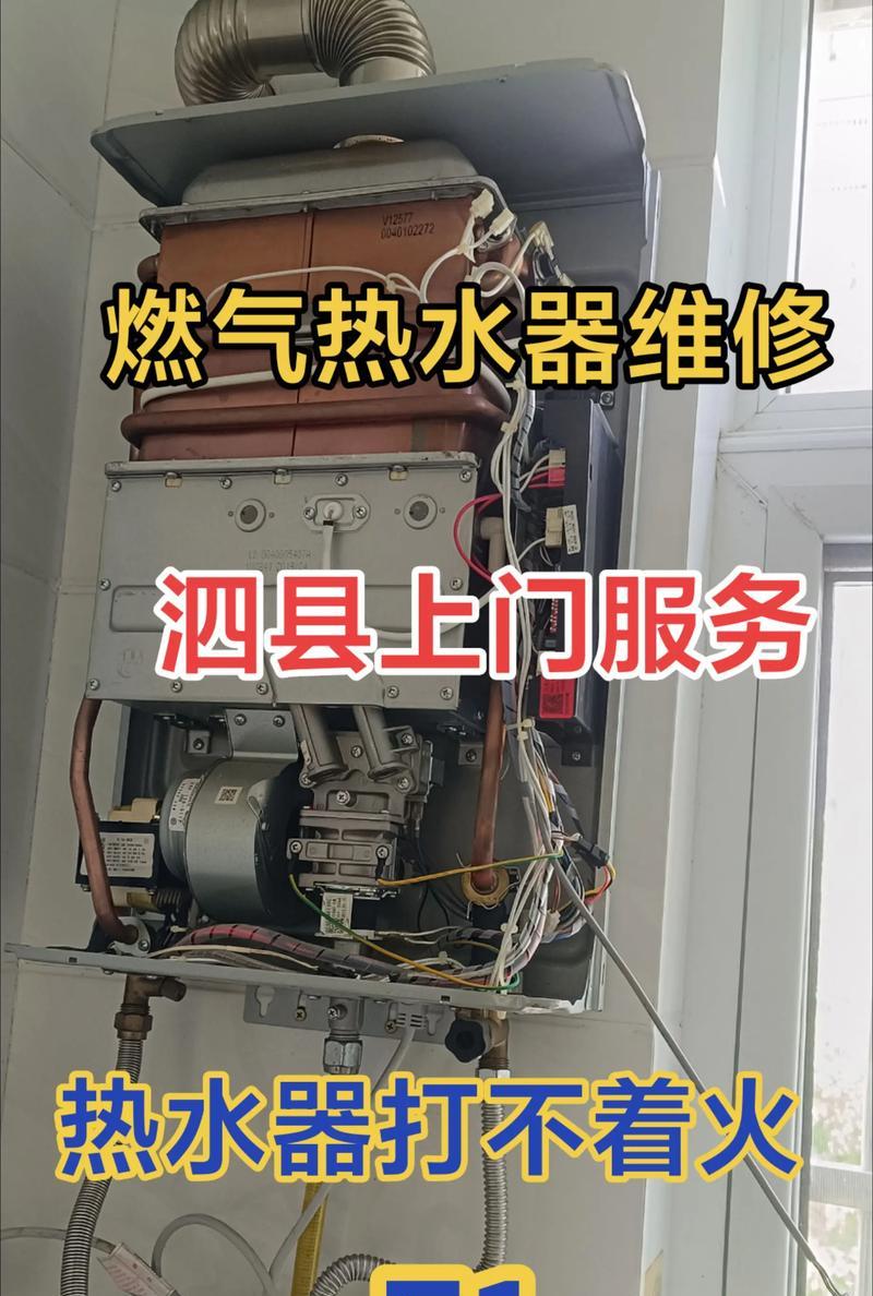 万和热水器打不着火的维修方法（解决万和热水器无法点火的有效措施）  第1张