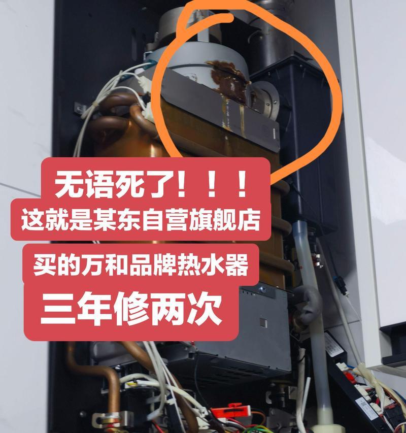 万和热水器打不着火的维修方法（解决万和热水器无法点火的有效措施）  第3张