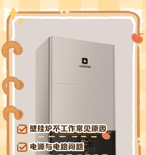 如何解决壁挂炉太小的问题（增加壁挂炉的加热效能）  第3张