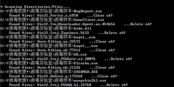 电脑中毒了怎么处理？（应对电脑病毒的有效方法）  第1张