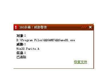 电脑中毒了怎么处理？（应对电脑病毒的有效方法）  第2张