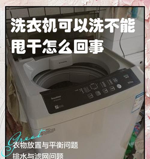 半年未清洗的洗衣机怎么办？（简单实用的清洗方法，让洗衣机焕然一新）  第1张