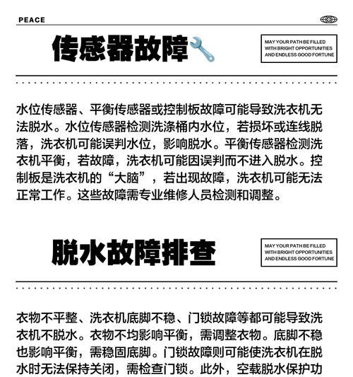 半年未清洗的洗衣机怎么办？（简单实用的清洗方法，让洗衣机焕然一新）  第2张