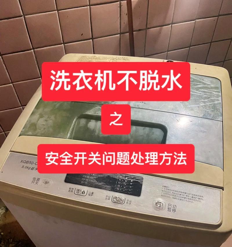 半年未清洗的洗衣机怎么办？（简单实用的清洗方法，让洗衣机焕然一新）  第3张