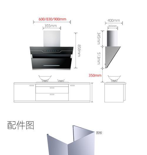 抽油烟机主动清洗方法（轻松清除厨房油烟，提高工作效率）  第3张