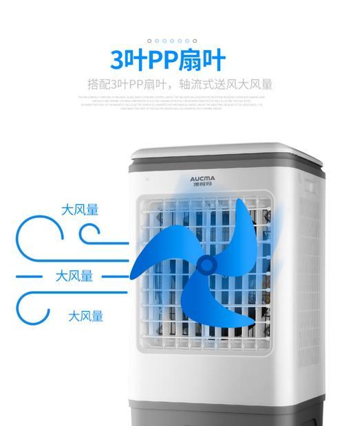 澳柯玛冰柜风机更换方法（详细解析澳柯玛冰柜风机的更换步骤及注意事项）  第2张