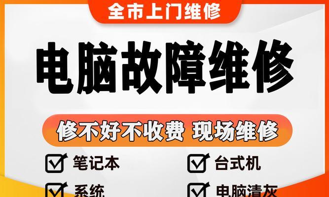徐家汇笔记本电脑维修价格参考指南（了解徐家汇笔记本电脑维修价格，选择合适的维修方案）  第1张