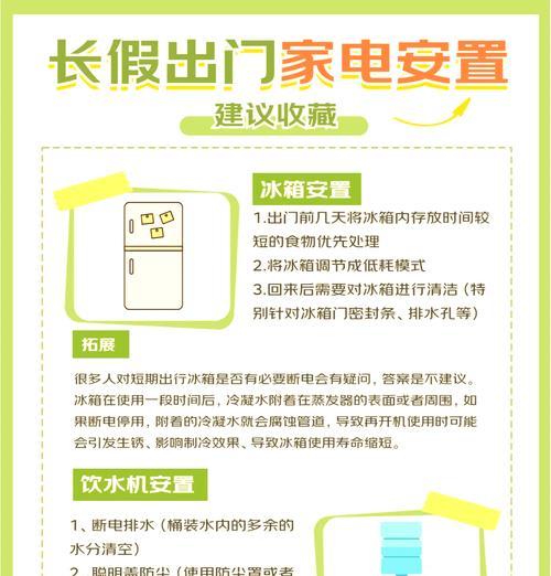 冰箱插座的电路设计原因（为何冰箱插座不会断电？）  第1张