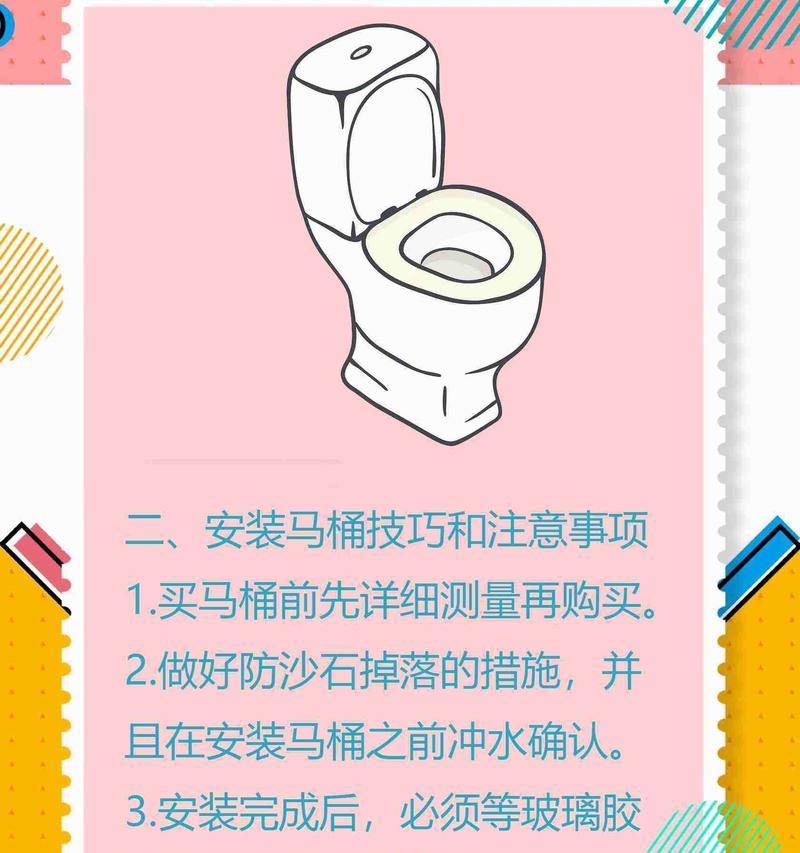 如何准确测量马桶坑距（测量马桶坑距的步骤和技巧）  第1张