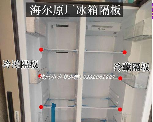 海尔冰箱冷冻室E0故障维修方法（解决海尔冰箱冷冻室E0故障的有效措施）  第3张